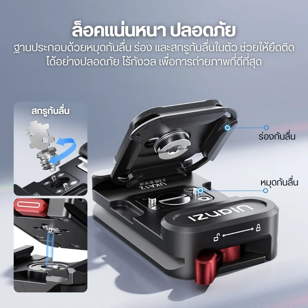 Ulanzi UKA12 UKA Pro Quick Release Kit (5)