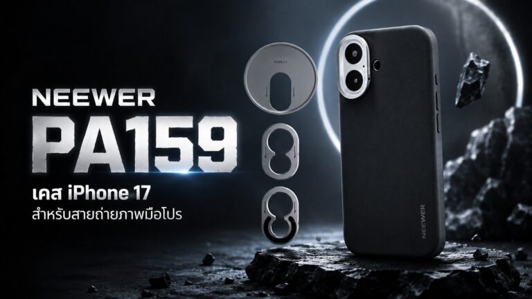 Neewer pa159 case