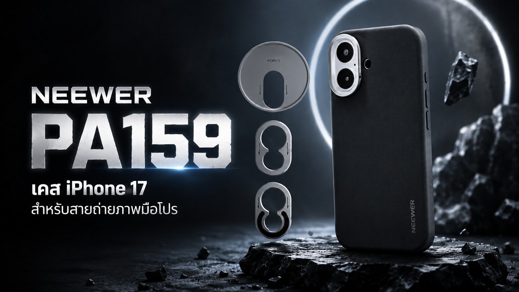 Neewer pa159 case