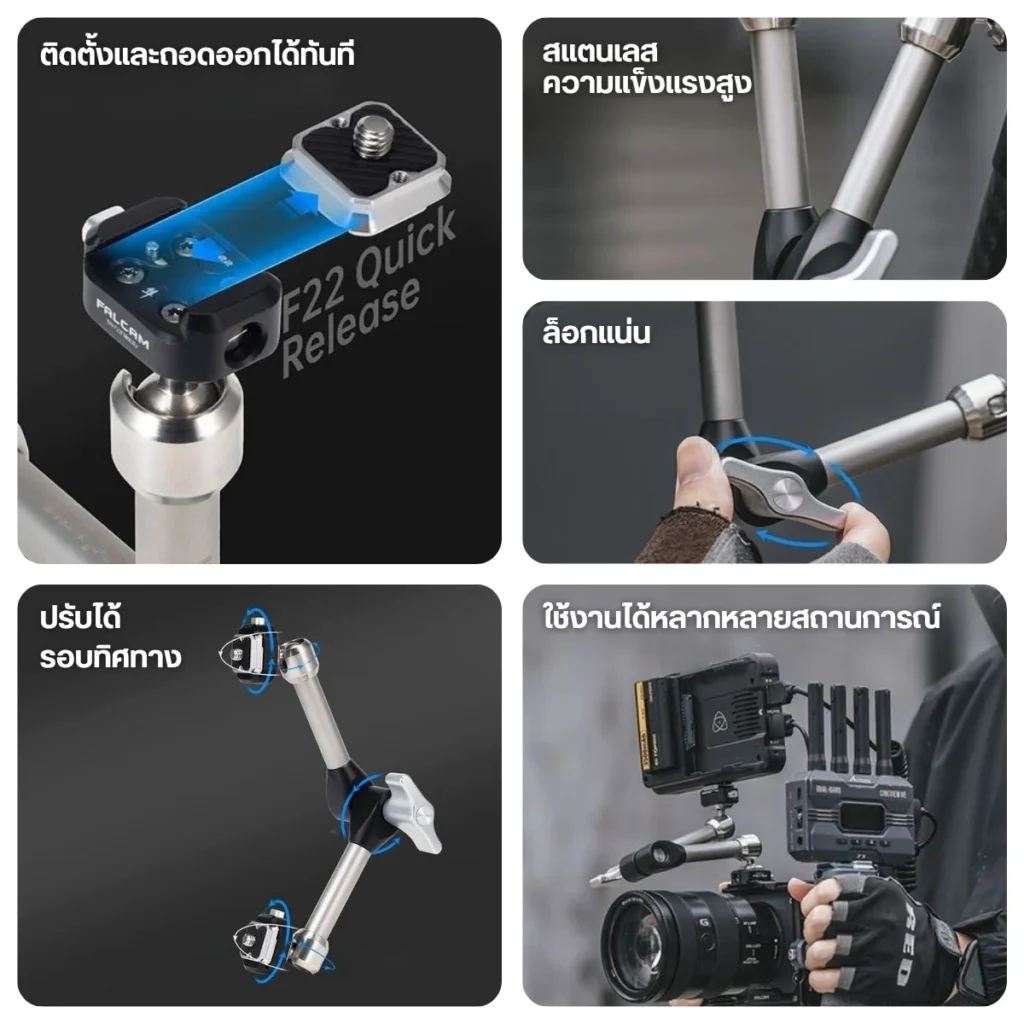 Falcam แขนเมจิกอาร์ม ขนาด 7 นิ้ว Magic Arm พร้อมระบบปลดเร็ว F22 Quick Release (2974B)