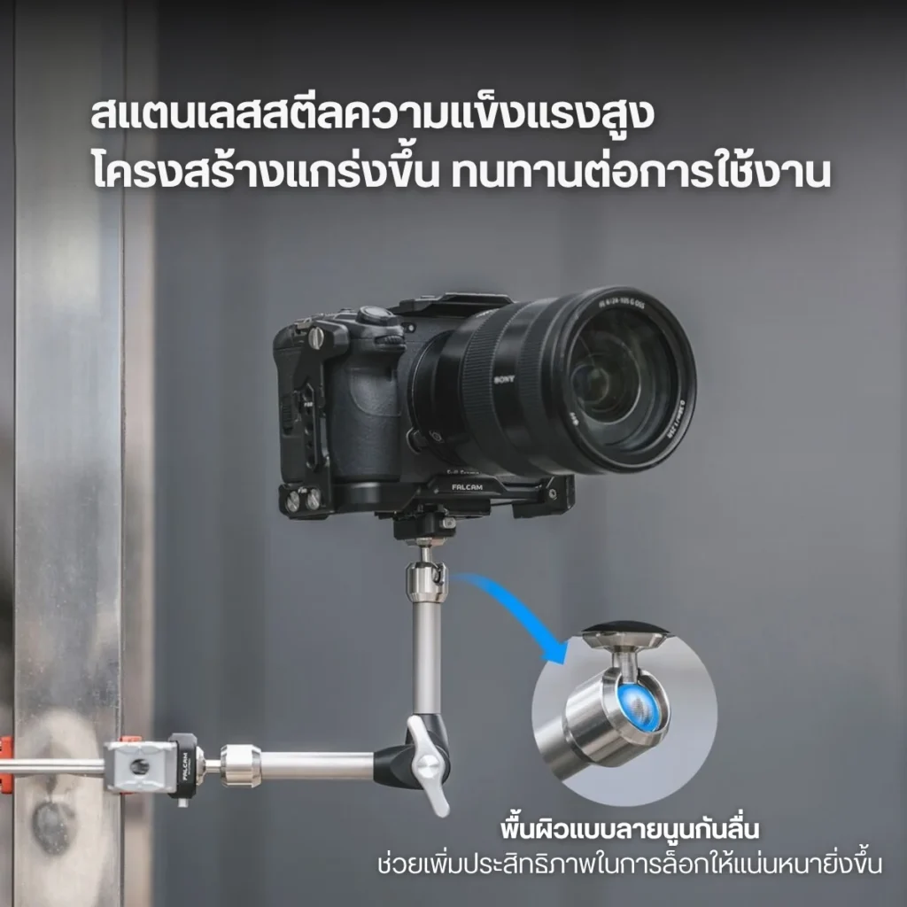Falcam แขนเมจิกอาร์ม ขนาด 7 นิ้ว Magic Arm พร้อมระบบปลดเร็ว F22 Quick Release (2974B)