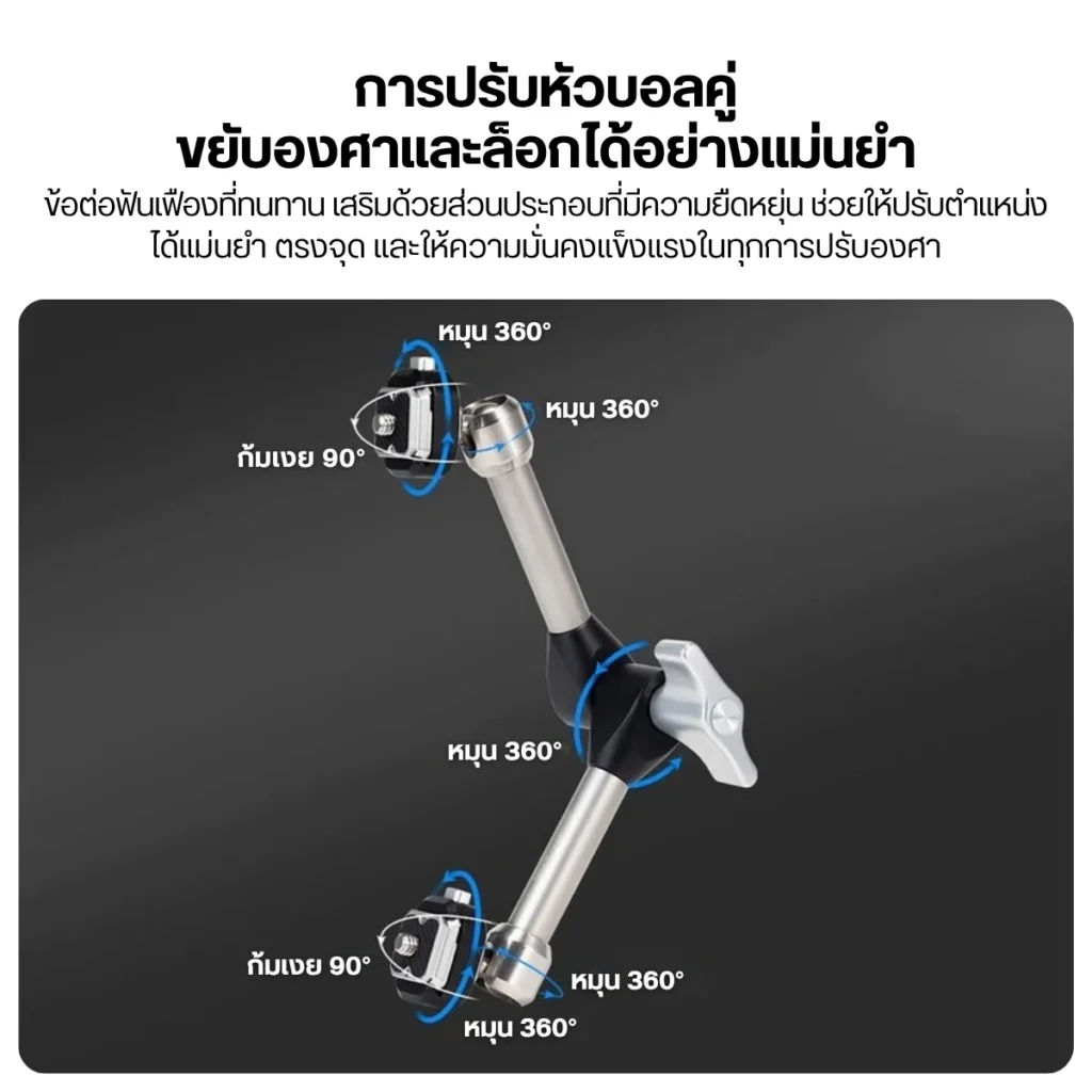 Falcam แขนเมจิกอาร์ม ขนาด 7 นิ้ว Magic Arm พร้อมระบบปลดเร็ว F22 Quick Release (2974B)