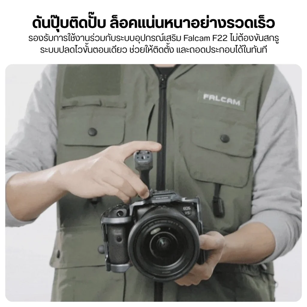 Falcam ด้ามจับต่อเคจกล้อง F22A3A12 Top Hand Grip Quick Release