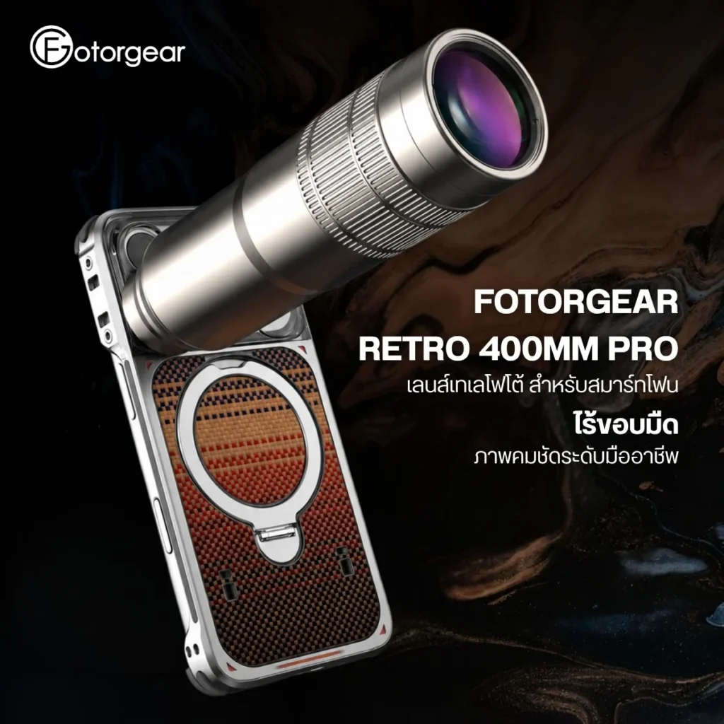 Fotorgear เลนส์มือถือ Retro 400MM Pro เลนส์ซูม ระยะไกล เทเลโฟโต้ 8x