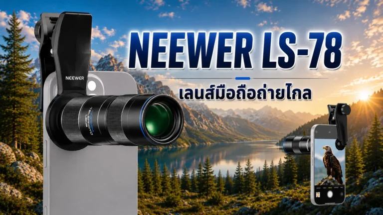 Neewer LS 78