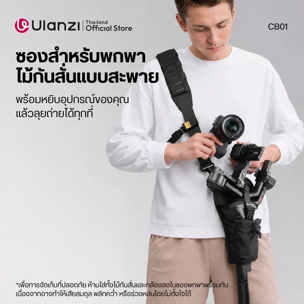 Ulanzi กระเป๋าใส่กิมบอล CB01 Camera Gimbal Holster กระเป๋าสะพายข้าง