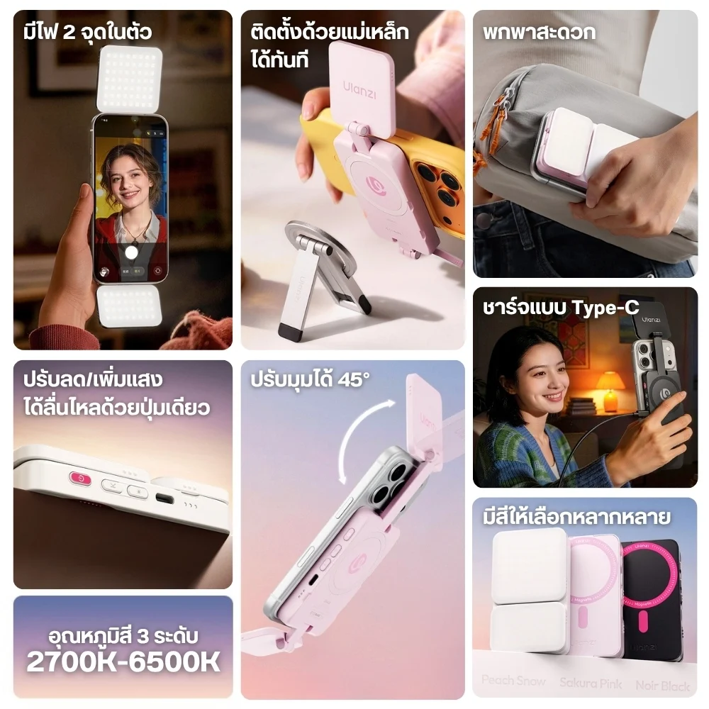 Ulanzi ไฟมือถือ GL01 GlowUp Fill Light ไฟเซลฟี่ แม่เหล็ก Magsafe