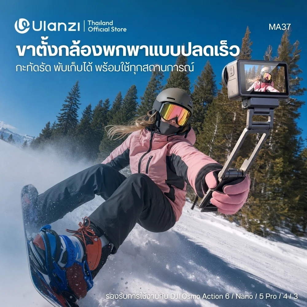 Ulanzi MA37 ขาตั้งกล้อง Quick Release mini Tripod For DJI Osmo Action 6 / nano / 5 pro / 4 / 3
