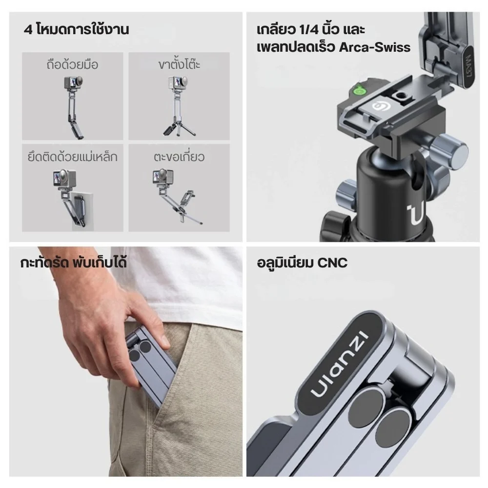 Ulanzi MA37 ขาตั้งกล้อง Quick Release mini Tripod For DJI Osmo Action 6 / nano / 5 pro / 4 / 3