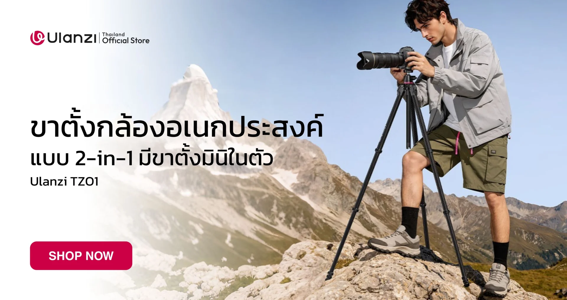 Ulanzi TZ01 Versatile 2 in 1 Carbon Fiber Tripod (S069)