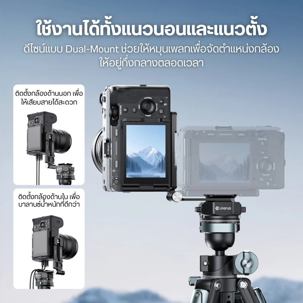 Ulanzi UKA11 Foldable Quick Release L Plate (3)