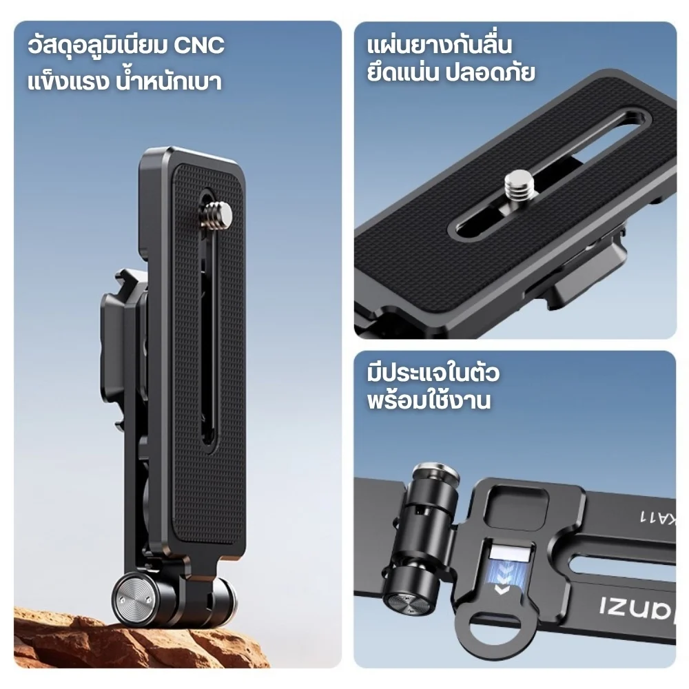 Ulanzi UKA11 Foldable Quick Release L Plate (8)