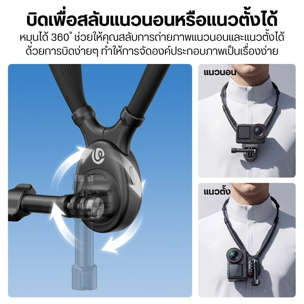 Ulanzi สายคล้องคอ มุม POV ZJ09 แม่เหล็ก สำหรับกล้อง Action Camera
