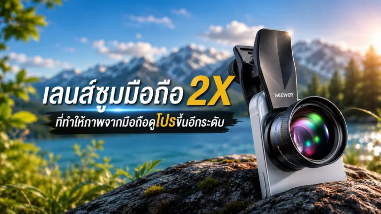 Neewer ls71