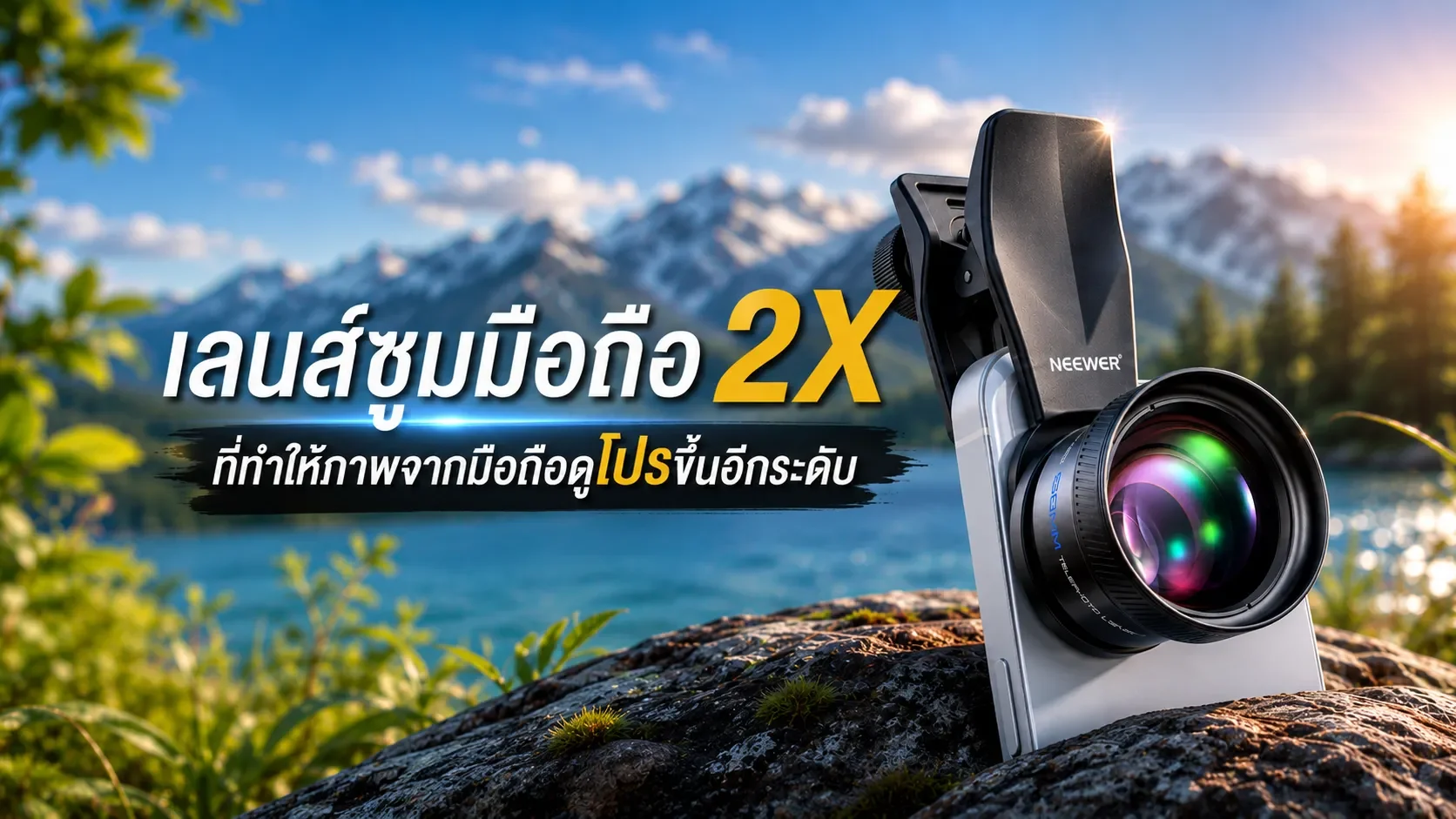 Neewer ls71